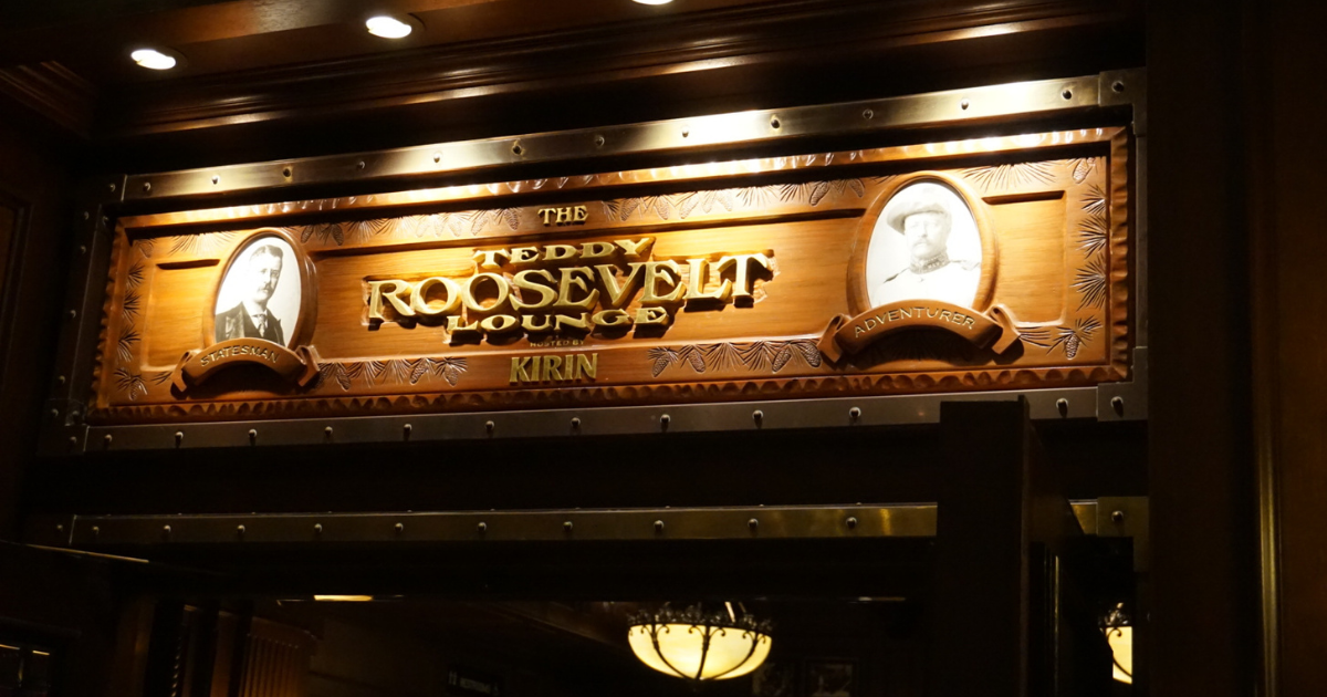 テディ・ルーズヴェルト・ラウンジ外観