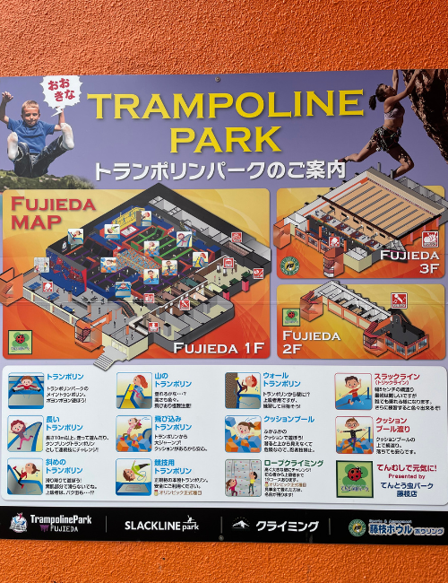 トランポリンパーク案内図