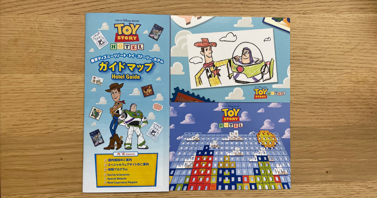 トイストーリーホテルガイドマップ