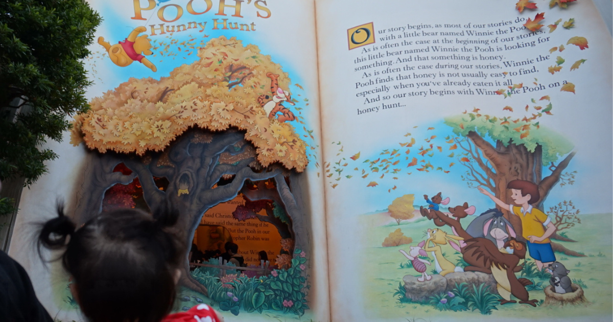 プーさんのハニーハント