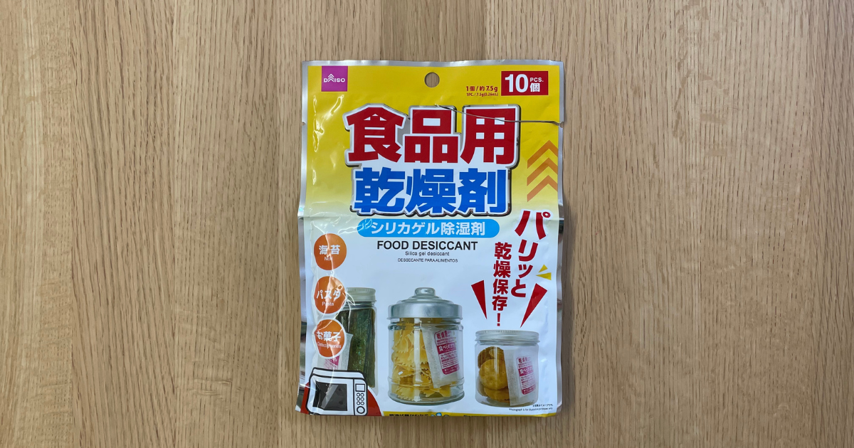 食品用乾燥剤
